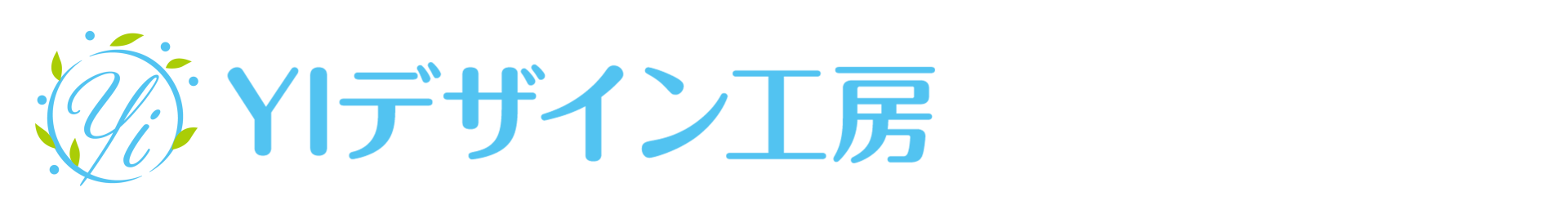 YIデザイン工房